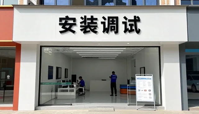 昌乐会东文体用品商店提供适合网络较为完善的安装调试